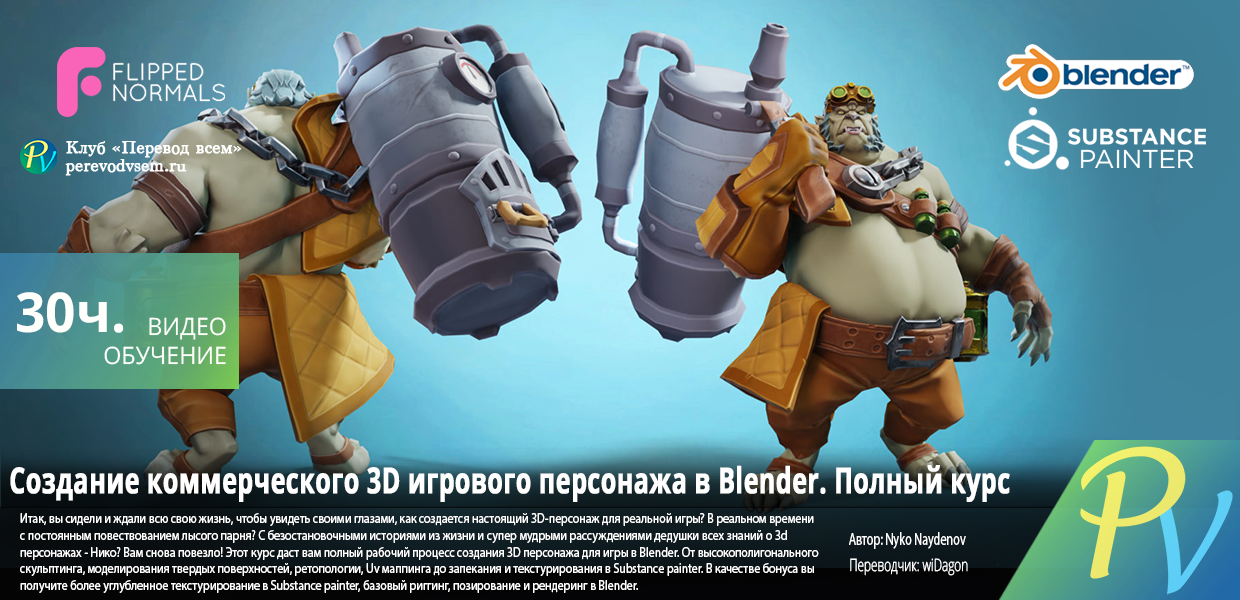1538.flippednormals-Create-a-Commercial-3D-Game-Character-in-Blender-Full-Course.png
