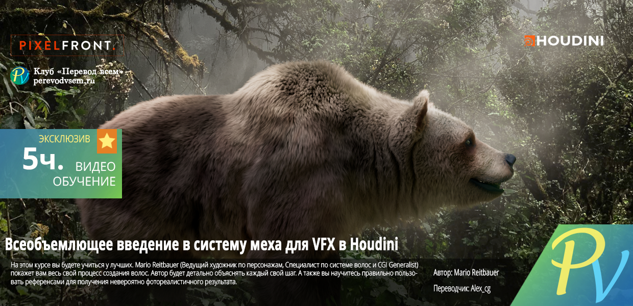 A-Full-Introduction-To-Grooming-For-VFX-in-Houdini.png