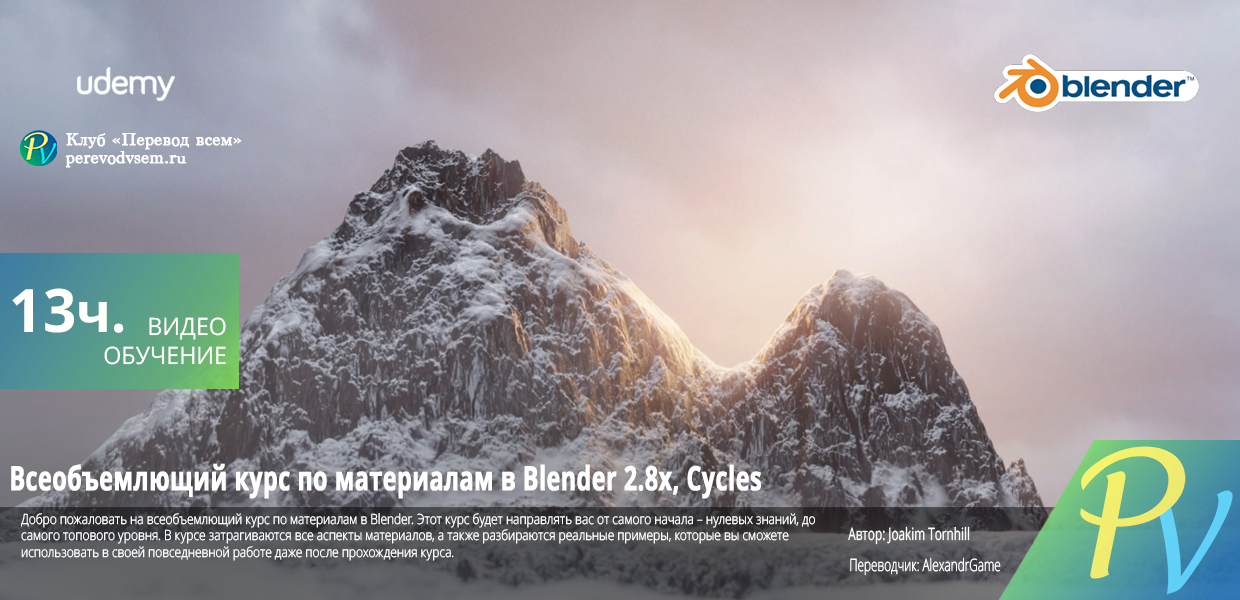 Become-a-Material-Guru-in-Blender-2.8x-Cycles.png
