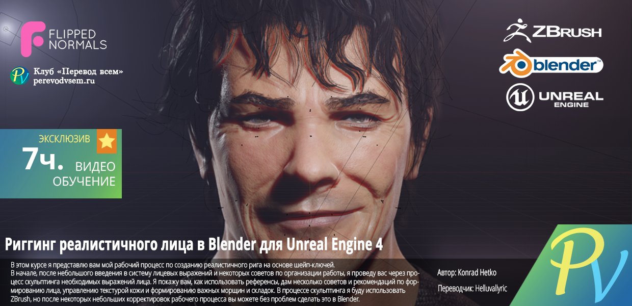 Face_Rigging_in_Blender.jpg