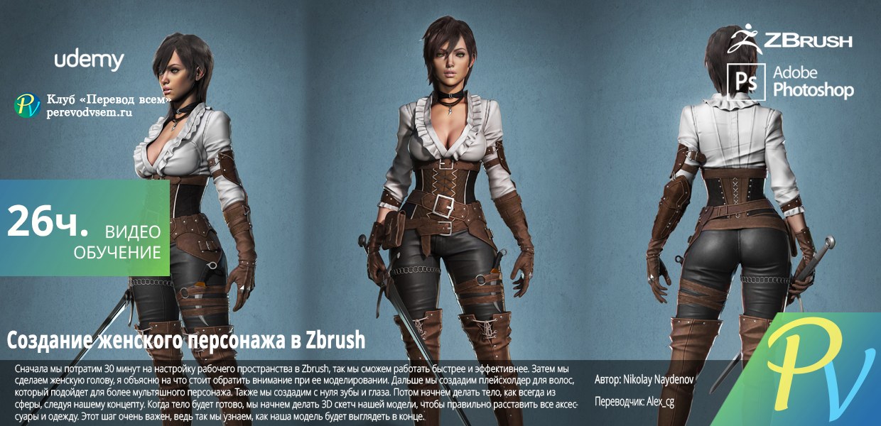 Female-Character-Creation-in-Zbrush.png