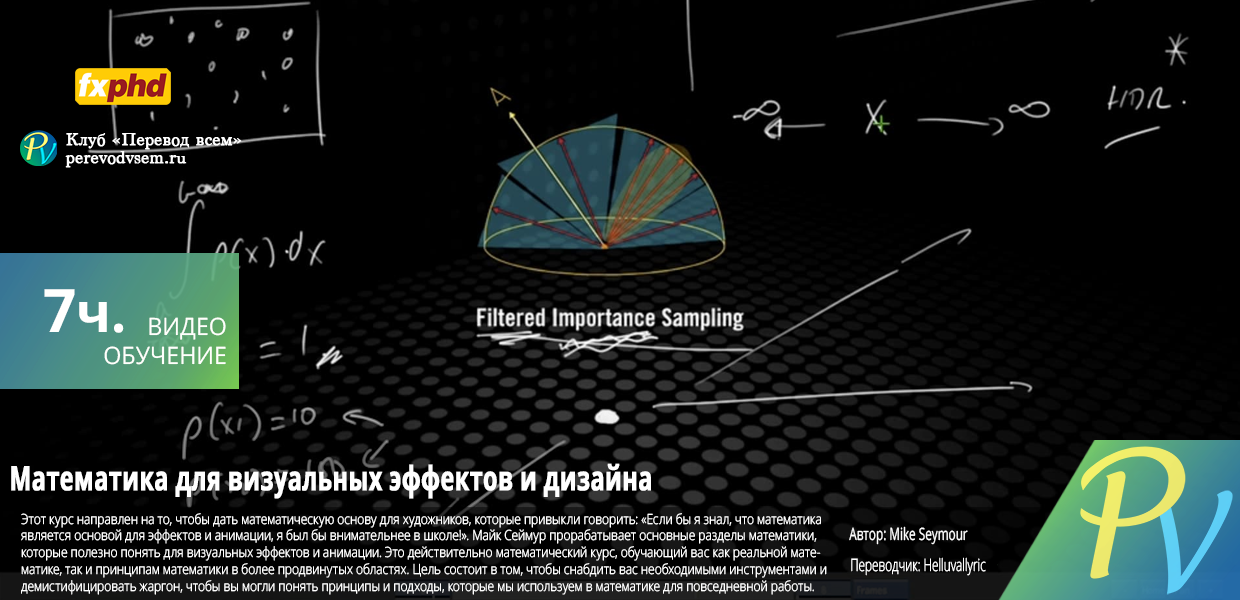 Mathematics-for-Visual-Effects-and-Design.png
