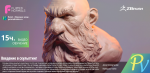 Introduction-to-Sculpting.png