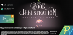 572.Schoolism-Book-Illustration-with-Marie-Alice-Harel.png