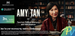 113.Masterclass-Amy-Tan-Teaches-Fiction-Memory-and-Imagination.png