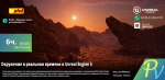 1489.FXPHD-Realtime-Cinema-Environments-in-Unreal-Engine-5.png