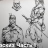 [CG Master Academy] Dynamic Sketching 1 [ENG-RUS]