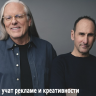 [Masterclass] Jeff Goodby & Rich Silverstein Teach Advertising and Creativity [ENG-RUS]