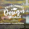 [Schoolism] Environment Design Workout with Nathan Fowkes Part 2 [ENG-RUS]